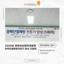 생애설계상담사 양성과정(중급) | 단절예방] 2025년 경북여성정책개발원 경력단절예방전문가 양성 간담회ㅣ숨커리어코칭연구소ㅣ이수미대표