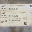 [공연#063] 2024 뮤지컬 영웅 서울, 정성화 캐스팅 후기