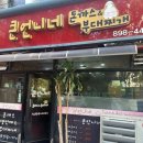 큰언니네돈가스