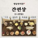 진수성찬구미제사음식 | [제사상차림 후기] “일단 시켜보고 후회하면 어쩌지” — 제사음식 주문 전 꼭 확인해야 할 것