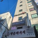 풋풋한리쌤 성수본점 | [풋풋한리쌤] 벼르고 별렀던 내성발톱 교정
