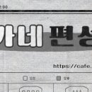 다음주 문명특급 예고편 엄은향 이미지