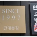 연길왕꼬치 이미지