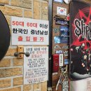 남성호프 이미지