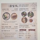옛담돼지국밥 | 대전 유성구 전민동 신상 돼지국밥 "금일담"내돈내산 솔직후기