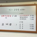 석현로 16번길6-2 | 🥩 인덕원역 삼겹살 맛집 최성우삼겹살전문점 🍖 여자 셋이 6인분 먹고 온 내돈내산 후기