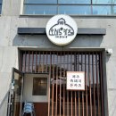 제주협재맛집 ‘오레노카츠 제주협재점’ 제주흑돼지돈카츠