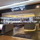프라자충전소 | 차이797 롯데백화점 잠실점 캐슬프라자 가족 외식 후기 (ft. 유린기 증정 이벤트)