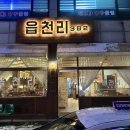 읍천리382(권선인계점) 이미지