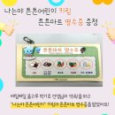 미디어촌6단지어린이집 이미지