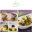 [서울/강남] 수담 한정식 상견례 내돈내산 후기