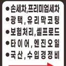 락클리닝 이미지