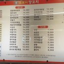 오로지양꼬치
