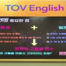토브어학원 이미지