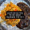 백가향