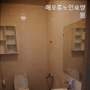 해오름요양원 이미지