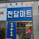 천안전자담배마트 이미지