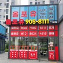 포유부동산중개 이미지