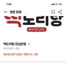 호호국수 이미지