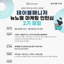 워터매니저 이미지