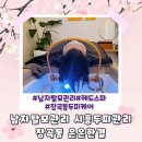 장곡중학교 | 시흥두피관리 남자탈모관리 장곡동 은은한결