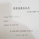 대전지방법원 서산지원 대리입찰 후기 [입찰 대행] 이미지