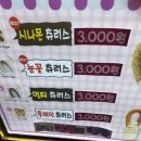 명품츄러스