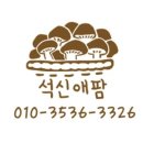 표고버섯선물가게 이미지