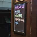 [단계동 횟집] 만취주의! 문어숙회 맛집 ‘오야오야’ 방문후기