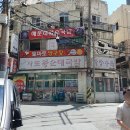 연산왕순대식당 이미지