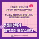 우쿨렐레교실(야간) 이미지