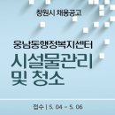 웅남주민운동장 이미지