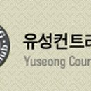 유성컨트리클럽 이미지