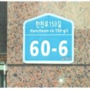 한천로150길 이미지