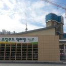 로컬푸드 싱싱문화관 이미지