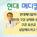 현대메디칼약국 - 미추홀구 낙섬서로 4 | 현대메디칼약국