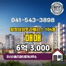 삼성부동산중개사무소 네이버블로그