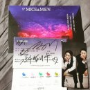 태유목장 | 연극후기)생쥐와인간_문태유&amp;양승리&amp;김지휘&amp;김대곤&amp;백은혜/5차관람/플북