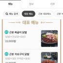 근본닭발 이미지