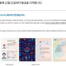 전자여권 안내 및 온라인 여권 재발급 방법 - 외교부 여권안내 이미지