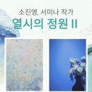 한지공예(Ⅱ) 이미지