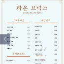 대전 카이스트 어은동 수제 생맥주와 안주맛집, 라온브릭스
