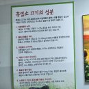 메디홀스요양병원 | 부천 맛집 보양식 시골흑염소 흑염소 전골 먹고 왔어요