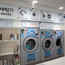 빨래방 이미지