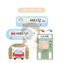 세인세차장