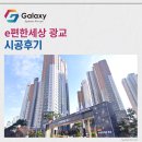 삼성,e편한세상아파트 정류장(우) | e편한세상 광교 삼성무풍 시스템에어컨 4대 세팅 완료~