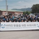 동행동물의료센터