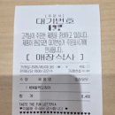 [양재] 롯데리아 :: 오징어 얼라이브 버거 솔직히 맛있음.