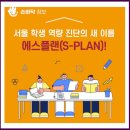 플랜에스