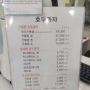 코코호도송내로데오점 이미지